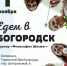 Ipsum - Федерация шахмат