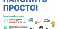 Программа долгосрочных сбережений (ПДС) – выгодная альтернатива традиционным инструментам накопления с высокой надежностью вложений. - Бутурлиновский район