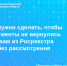 Что нужно сделать, чтобы документы не вернулись к вам из Росреестра без рассмотрения - Аларский район