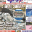 В Курске вышел свежий номер газеты «Друг для друга» - Друг для Друга