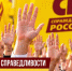 40% доходов на еду – слишком много: партия предложила перейти к новым показателям - Справедливая Россия