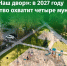 240 дворов Татарстана благоустроят в 2027 году - Зеленодольский район