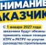 Внимание, заказчики: уточнен нацрежим, правила ценовых запросов для НМЦК и требования к отдельным товарам - Комитет по конкурентной политике