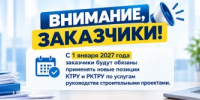 Внимание, заказчики: уточнен нацрежим, правила ценовых запросов для НМЦК и требования к отдельным товарам - Комитет по конкурентной политике
