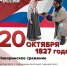 Наваринское сражение - Центральная районная библиотека