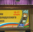 Воронежские зрители посмотрели белорусское кино - Центр народного творчества и кино