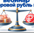 Увеличить - ТПП