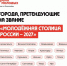 29 октября станут известны 10 городов-полуфиналистов. - Новгородские Ведомости