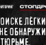 «СТОПДРОП» — как не стать соучастником преступления в поисках легких денег - Администрация Фаленского округа