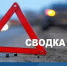 Любинская госавтоинспекция сообщает.. - Любинский район