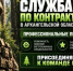 В Архангельской области продолжается набор в войска беспилотных систем - ИА Dvina29