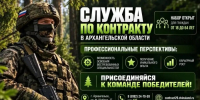 В Архангельской области продолжается набор в войска беспилотных систем - ИА Dvina29
