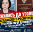 Дослужилась до уголовки: главу Магаданского Роспотребнадзора отстранили от должности за разглашение гостайны - Сетевое издание Говорит Магадан