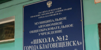 Амурский губернатор посетил одну из школ Благовещенска: каковы итоги визита (ФОТО) - Asn24.Ru