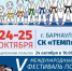 V Международный фестиваль дзюдо в Барнауле: шесть стран, звёздный мастер-класс и два соревновательных дня - Газета Алтайский спорт