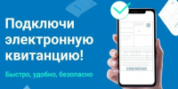 Жители Рязанской области могут получать квитанцию за газ на электронную почту - Комсомольская Правда