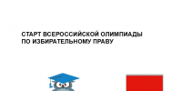 Добро пожаловать в «Софиум» - Избирательная комиссия