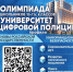 JPG Файл - УМВД Амурской области