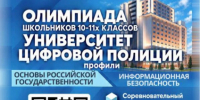 JPG Файл - УМВД Амурской области