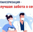 Более 720 тысяч жителей Дагестана прошли диспансеризацию с начала 2026 года - РИА Дагестан