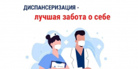 Более 720 тысяч жителей Дагестана прошли диспансеризацию с начала 2026 года - РИА Дагестан