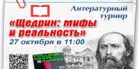 Библиотечный комплекс «СемьЯ» приглашает на литературный турнир - Администрация Находкинского городского округа