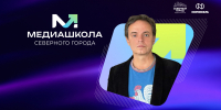 В Норильске выступит креативный директор YouTube-канала «Осторожно: Собчак» Олег Ясаков - Северный город
