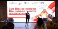 Фото InvestTyumen, автор неизвестен - Tumentoday.Ru