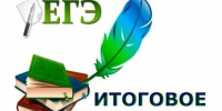 Нажмите для просмотра в полном размере... - Управление образования