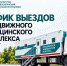 фото с сайта Минздрава ЧР - НИА-Кавказ - Чечня