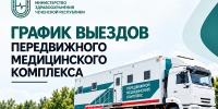 фото с сайта Минздрава ЧР - НИА-Кавказ - Чечня