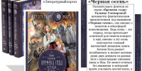 Литературный портал. - Харабалинская библиотека