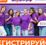 #МЫВМЕСТЕ-2026: стань частью большого движения добра! - Департамент по спорту и молодежной политике