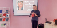 pristavkin171026-2.jpg - Псковская научная библиотека