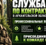 В Архангельской области продолжается набор в войска беспилотных систем - Газета Вельские вести