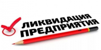 Ликвидация предприятия. - Шипуновский район