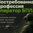 Будущее за технологиями! Освой профессию оператора БПЛА - Администрация г. Елец