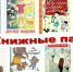 “Папы в книжках – какие они?” - Библиотеки Тамбовской области