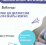 От истерики до депрессии: главный детский невролог расскажет родителям и педагогам, как вовремя распознать невроз у ребенка - Министерство здравоохранения