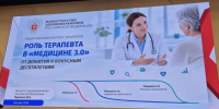Лариса Тарасова принимает участие в XXI Национальном конгрессе терапевтов - Министерство здравоохранения