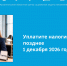 ФНС России напоминает: имущественные налоги нужно уплатить до 1 декабря 2026 года! - Центр соцзащиты населения