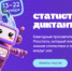 Жителей Самары приглашают к участию во Всероссийском статистическом диктанте - НИА Самара