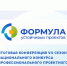Томичи могут принять участие в конференции «Устойчивое управление: проекты, люди, исследования» - Администрация Томской области