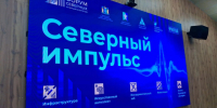 ​Муниципалитеты строят будущее: текстовая трансляция форума «Северный импульс» в Сургутском районе - Вестник