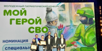 Начался приём заявок на конкурс «Мой Герой СВО 47» - Комитет по местному самоуправлению, межнациональным и межконфессиональным отношениям