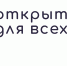 Национальный инклюзивный договор (НИД) в рамках проекта «Открыто для всех» - Специальная библиотека для слепых