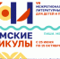 Победа в Республиканском конкурсе «Мои крымские каникулы»! - Керченская ЦБС
