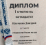 Волоконовский спортсмен Дмитрий Ильченко стал чемпионом первенства России по ушу - Сетевое издание Красный Октябрь