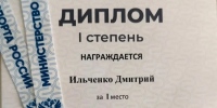 Волоконовский спортсмен Дмитрий Ильченко стал чемпионом первенства России по ушу - Сетевое издание Красный Октябрь