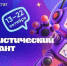 Жителей Якутии приглашают принять участие в Статистическом диктанте - Минэкономики РС(Я)